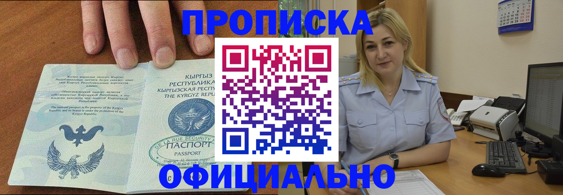 прописка для военкомата в Туапсе