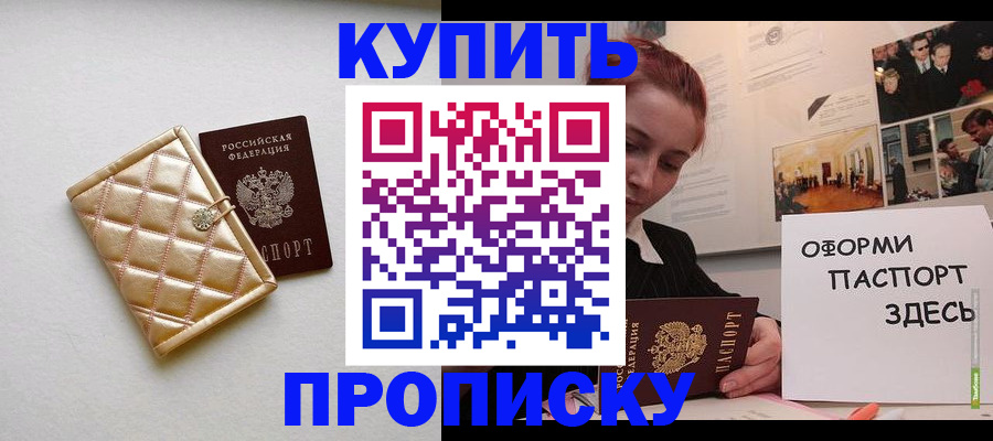 прописка гарантия в Туапсе