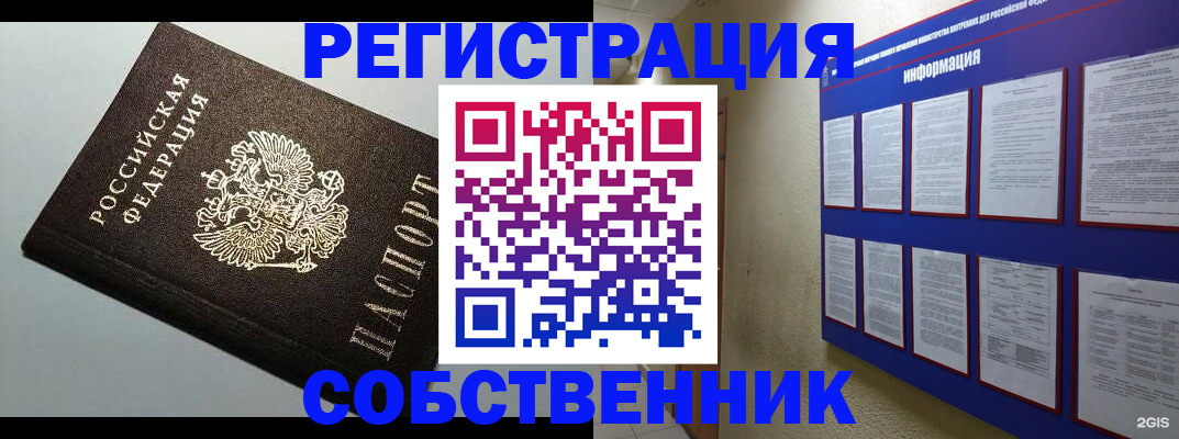 прописка для кредита в Туапсе